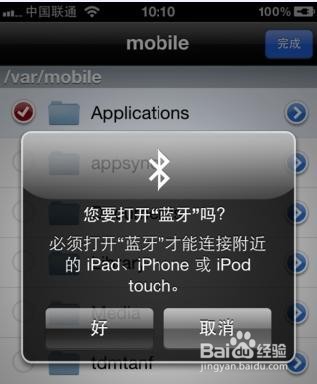 手机无线传输攻略。
