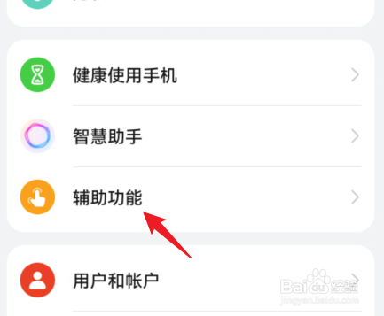 荣耀手机防误触模式怎么关闭