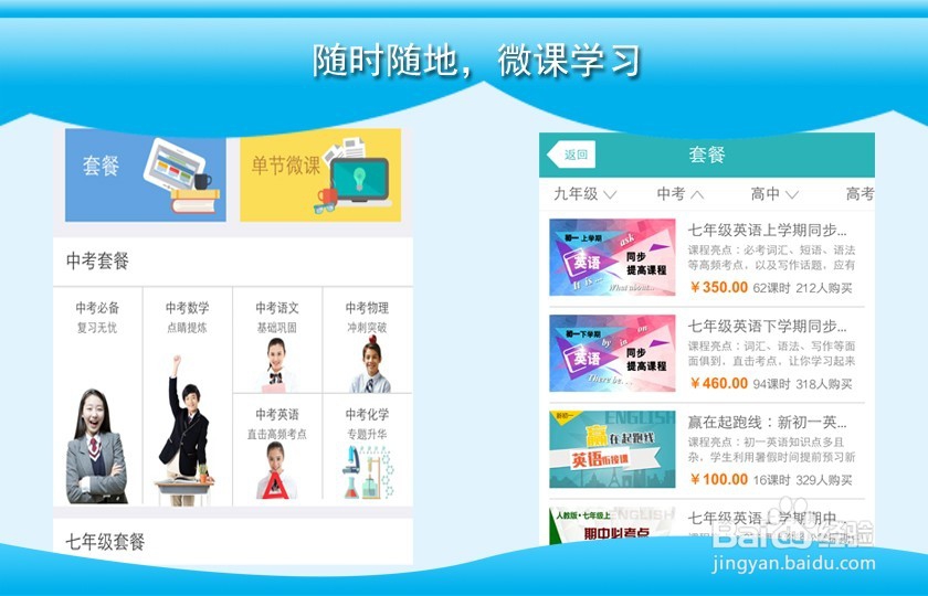 全品问吧怎么操作