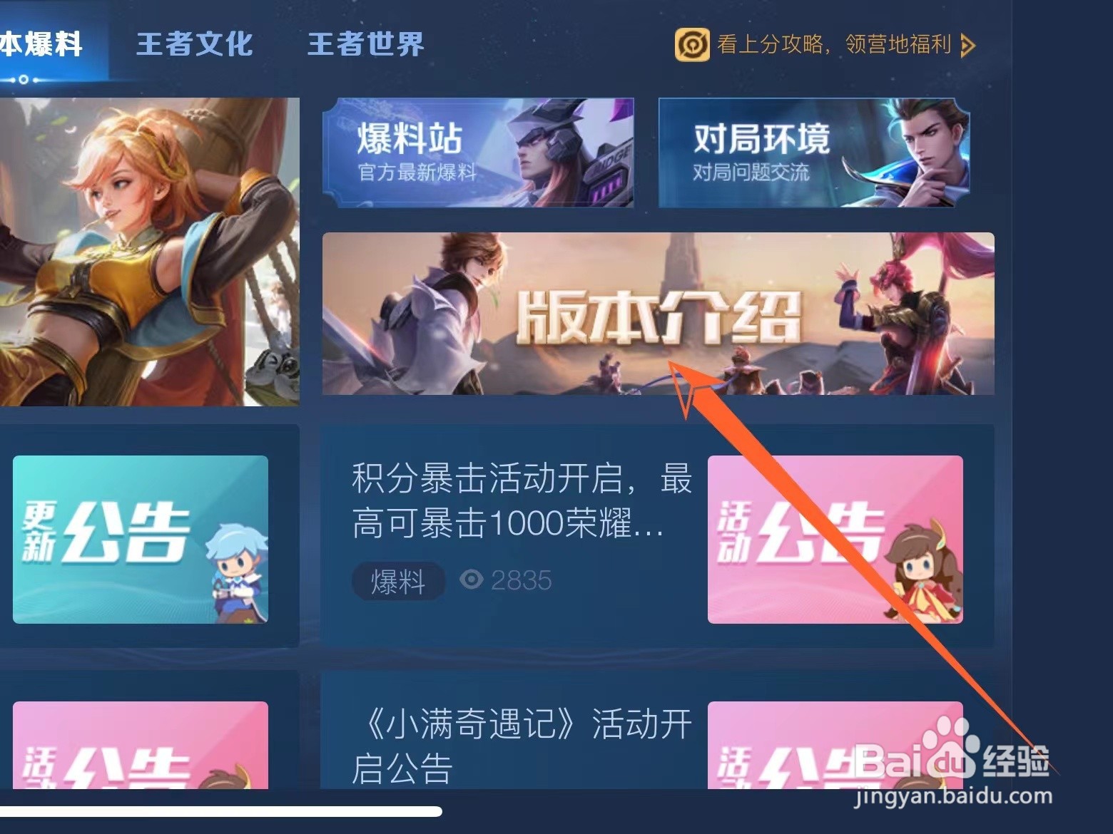 王者荣耀31赛季什么时候更新