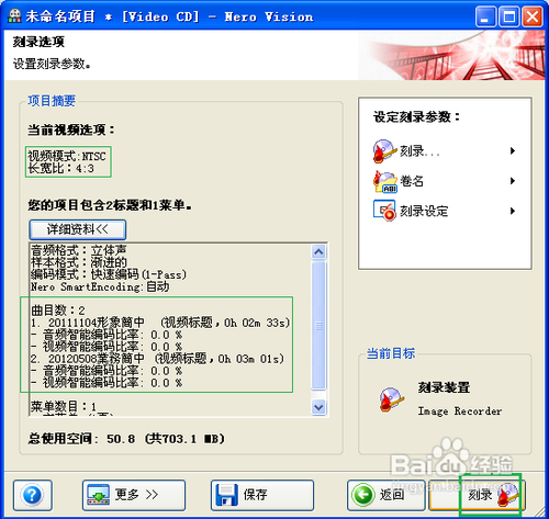 Nero怎么刻录可播放的视频光盘