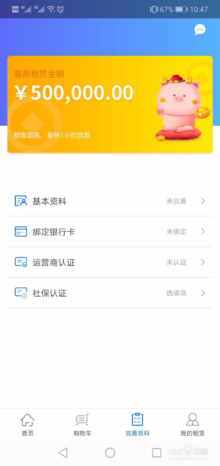 使用轻松花APP购买下单流程