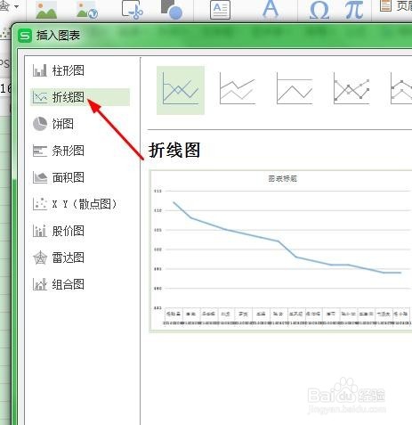 如何在表格中插入图表数值