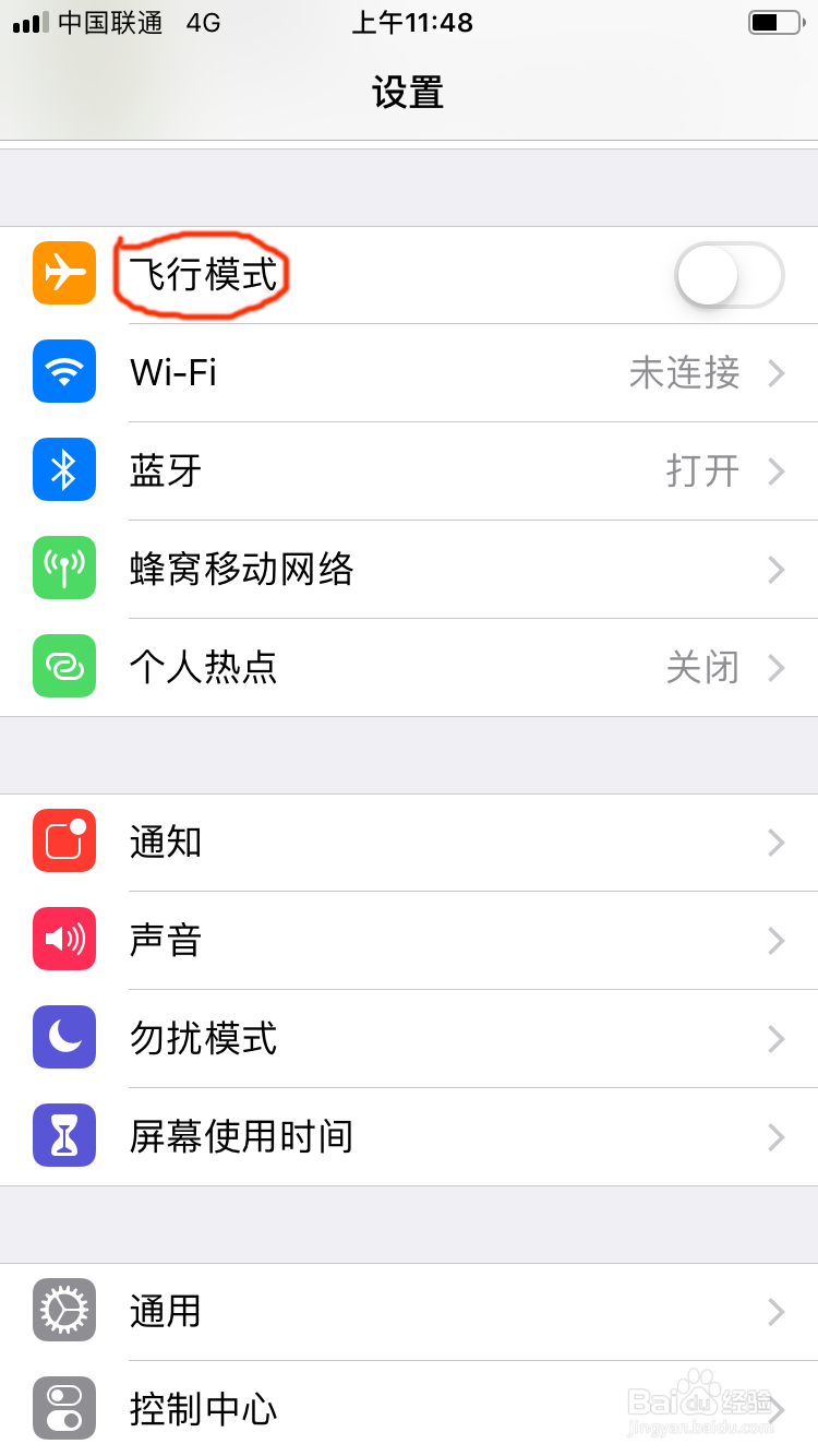 苹果手机信号差怎么办