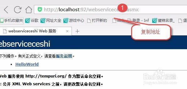 Webservice创建发布调试_WebServiceStudio