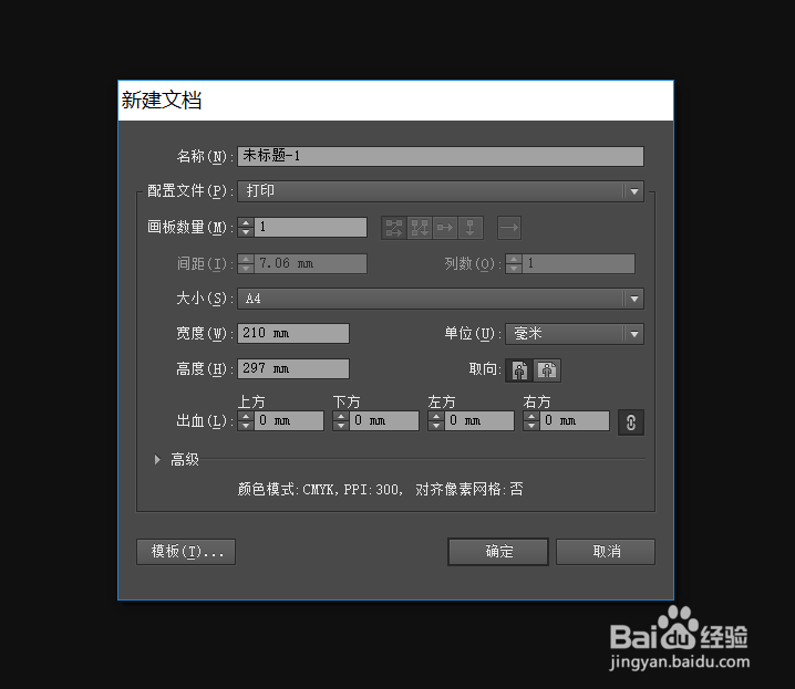 ai怎样合并形状