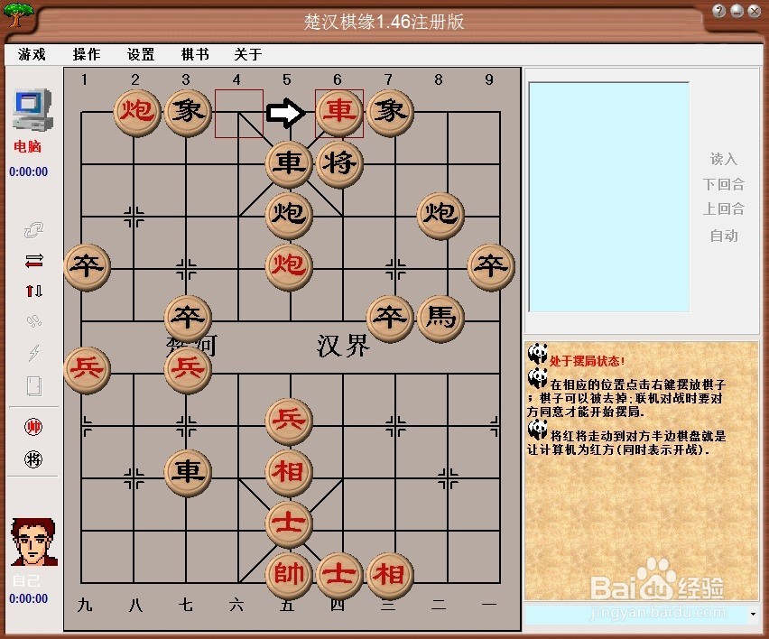 中国象棋基本杀法 —— 天地炮