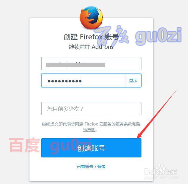 Firefox注册帐户附加add-ons开发组件方法