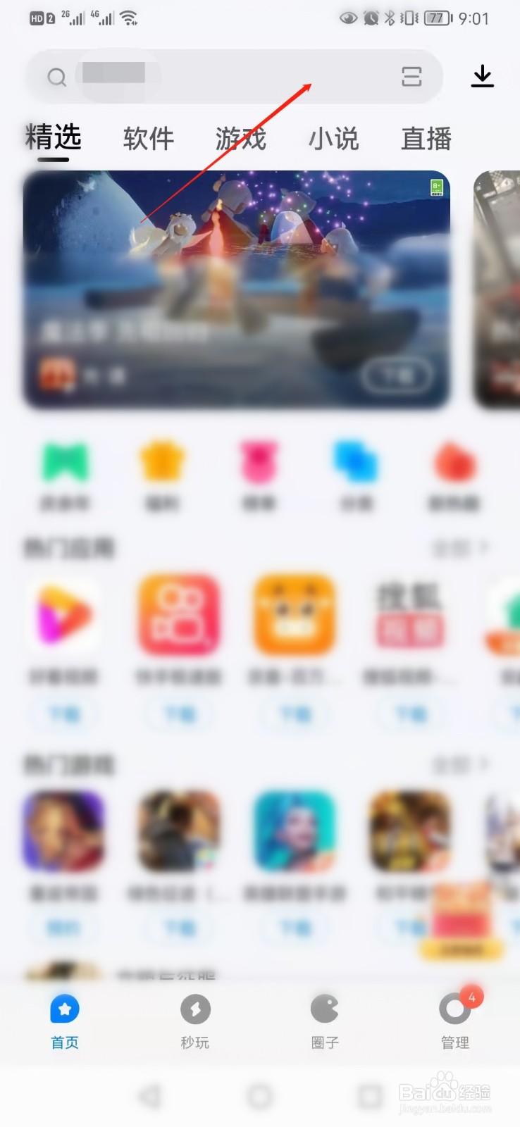 寻艾app如何下载官方最新版