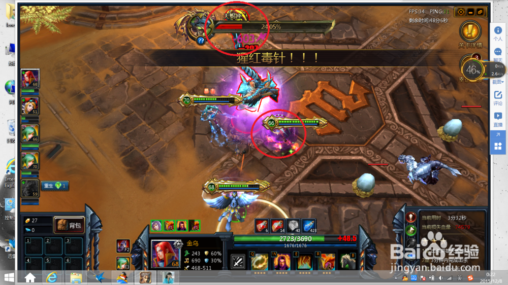 英魂之刃副本英雄天蝎宫的打法攻略