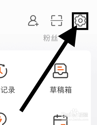 微博如何开启签到任务提醒
