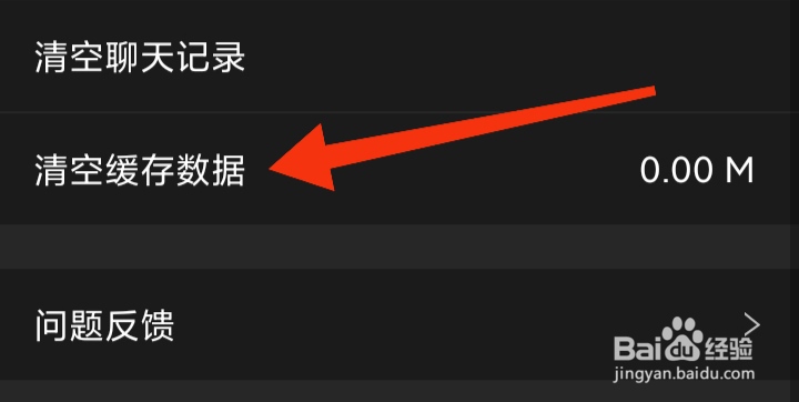 创业天下App怎样清空缓存数据