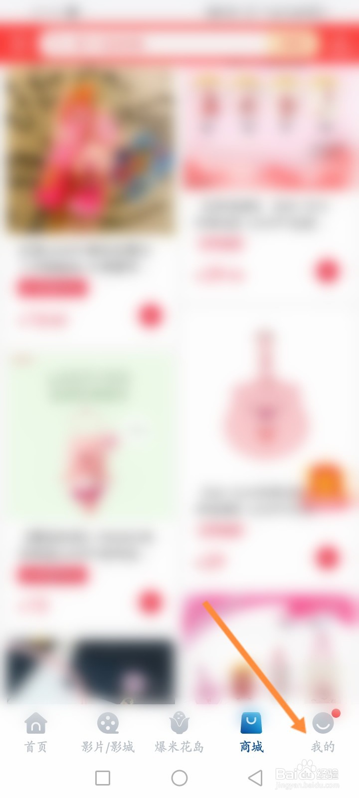万达电影软件怎么使用积分兑换商品