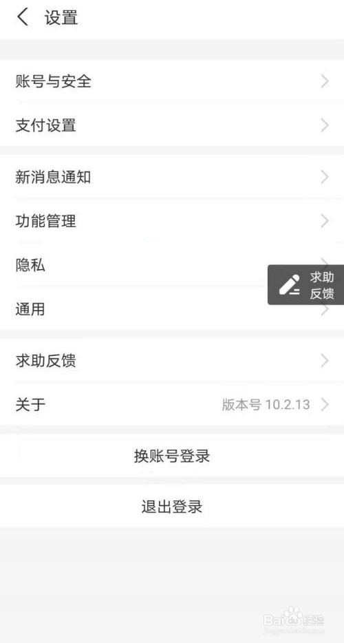 支付宝怎样关闭可能认识的人推荐