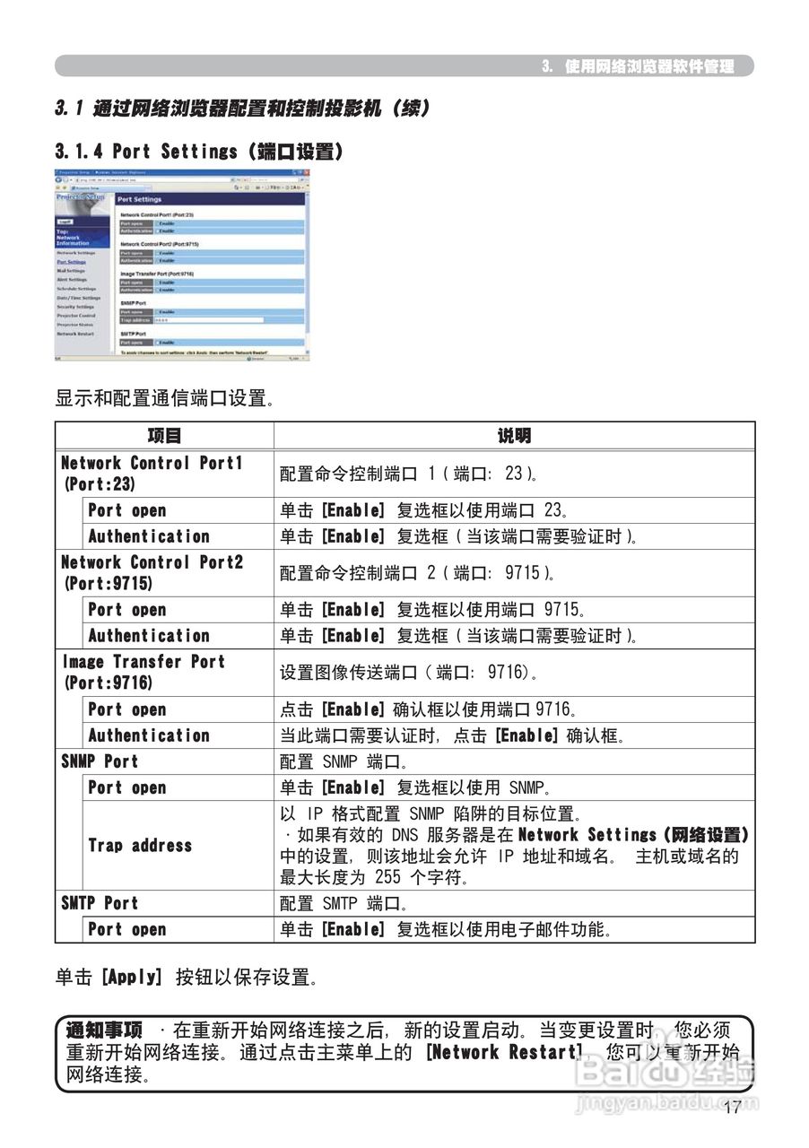 日立CP-X306投影机使用说明书:[11]