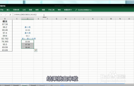 excel中的small函数怎么用