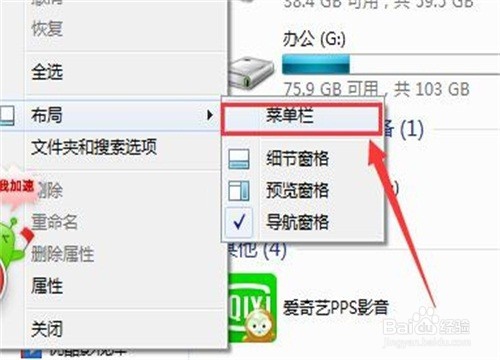 如果计算机的菜单栏不见了怎么办