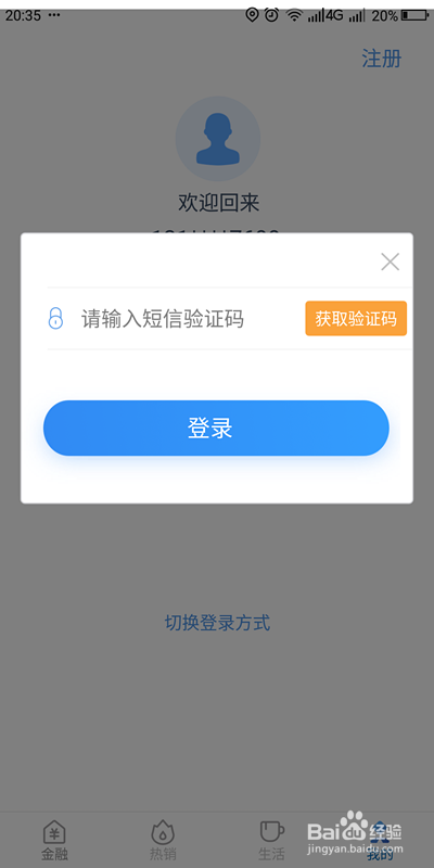 如何查看恒丰电子银行的微信公众号