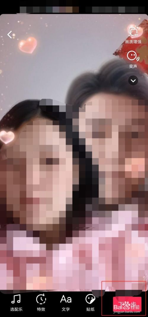 抖音变身情侣特效怎么拍