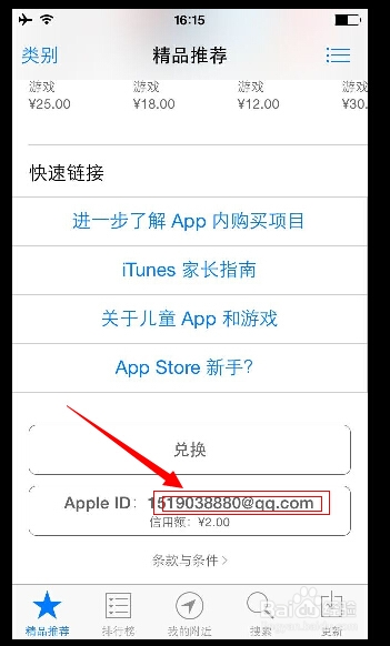 itunes store怎么换账号