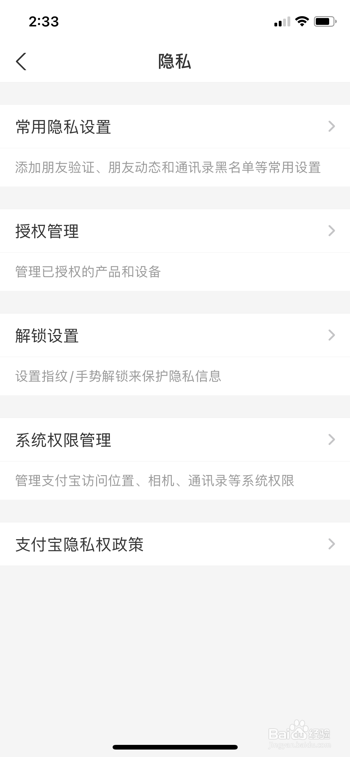 支付宝如何开启生日提醒