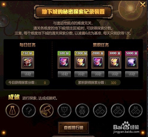 探索地下城怎么玩
