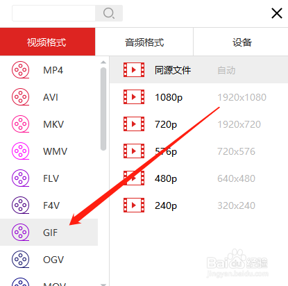 如何将视频转换GIF动图格式