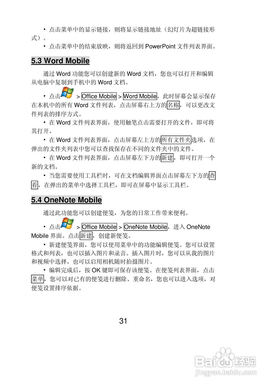 联想Lenovo ET10手机使用说明书:[4]
