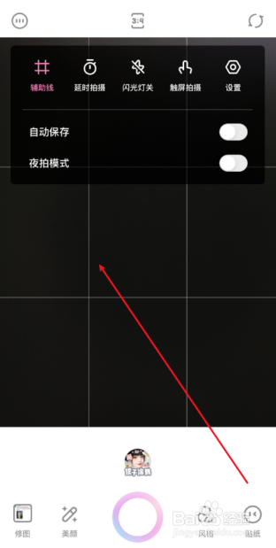 一甜相机在哪打开辅助线