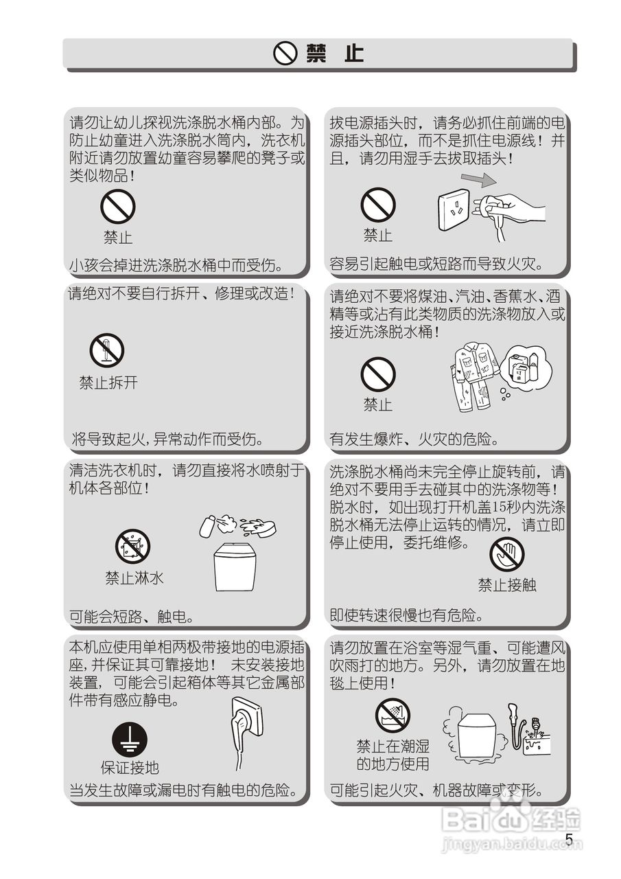 松下XQB65-H651U洗衣机使用说明书:[1]