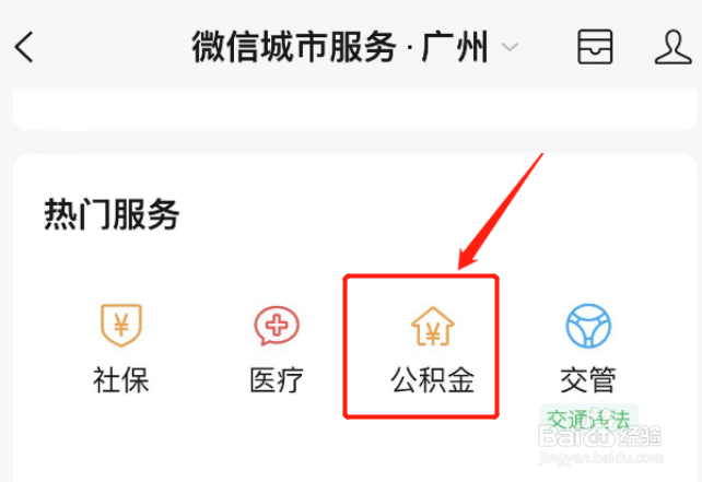 公积金余额如何提取
