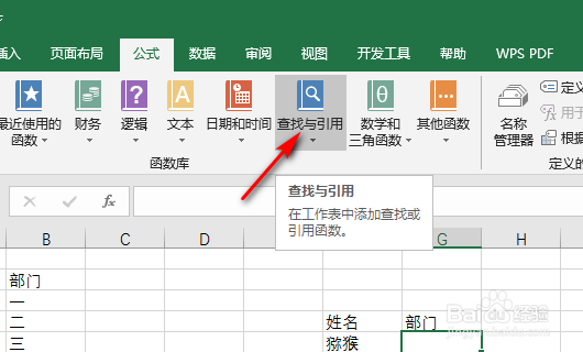 Excel中选定单元格区域的方法