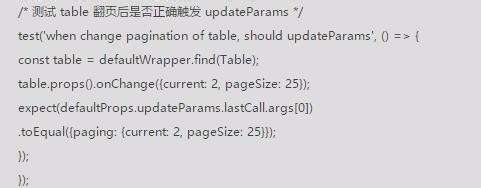 Web 前端单元测试