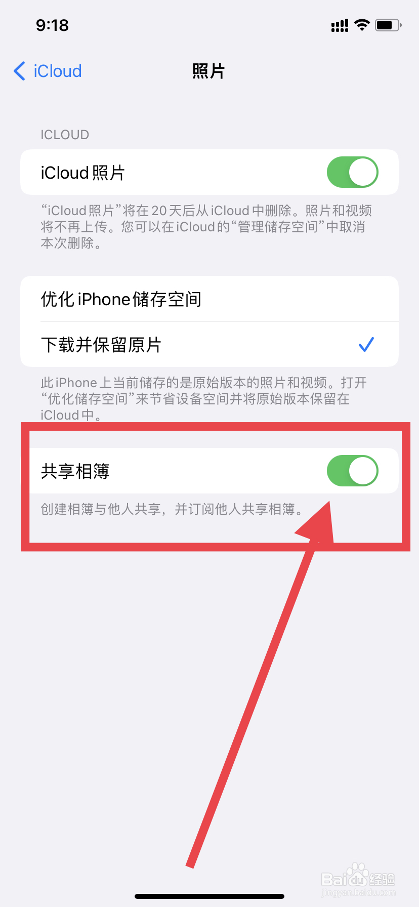 怎样保存照片可以节约手机内存