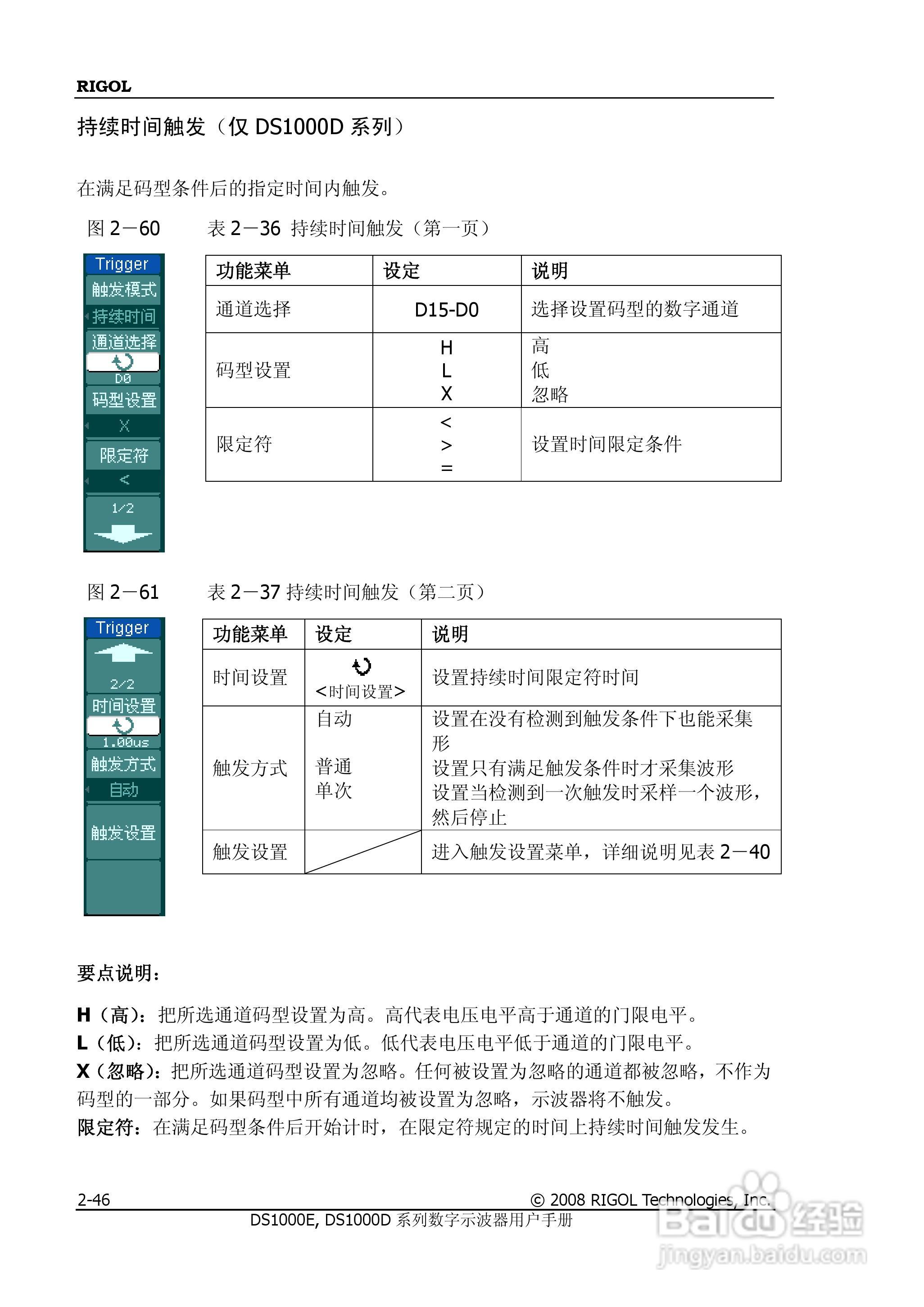 RIGOL DS100E/1000D系列数字示波器用户手册:[8]