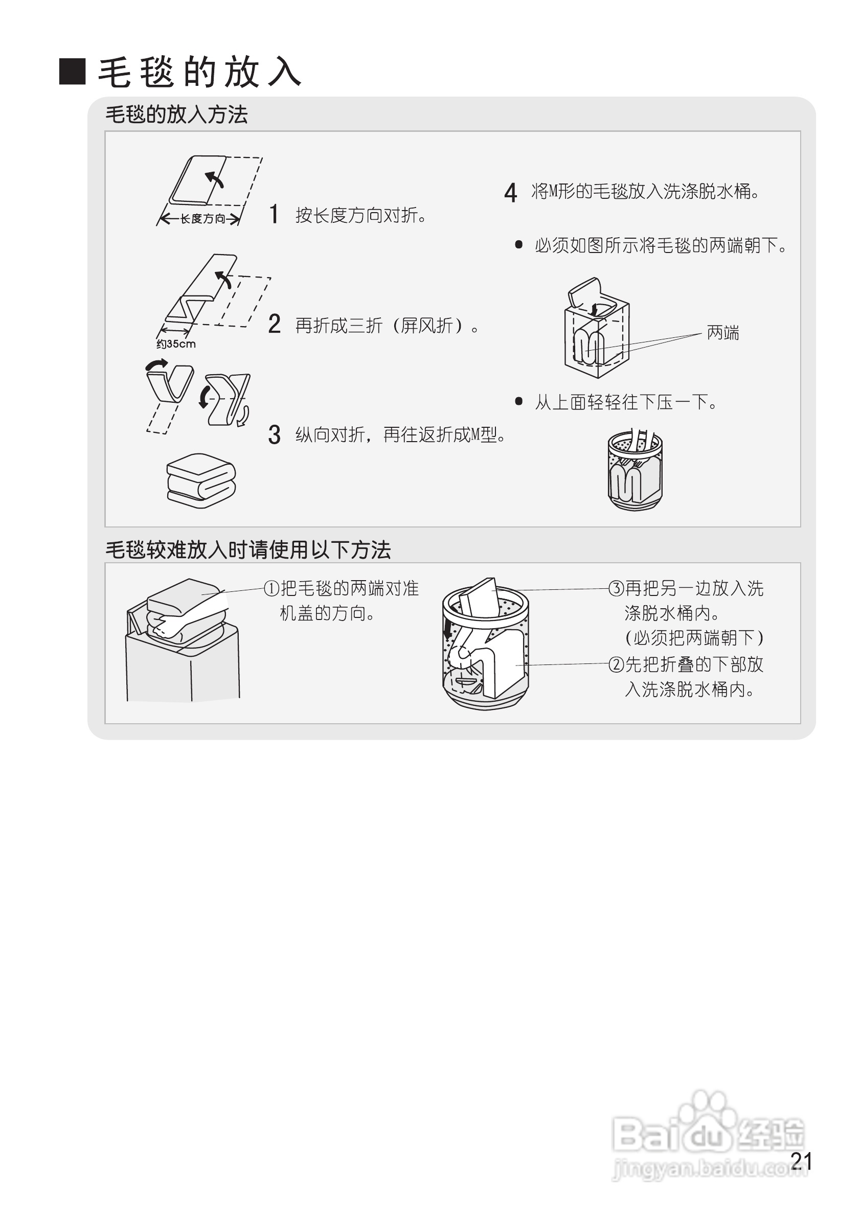 松下XQB75-Q745U洗衣机使用说明书:[3]