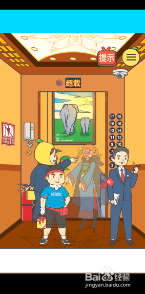 我与兄贵下电梯的二三事第15关攻略