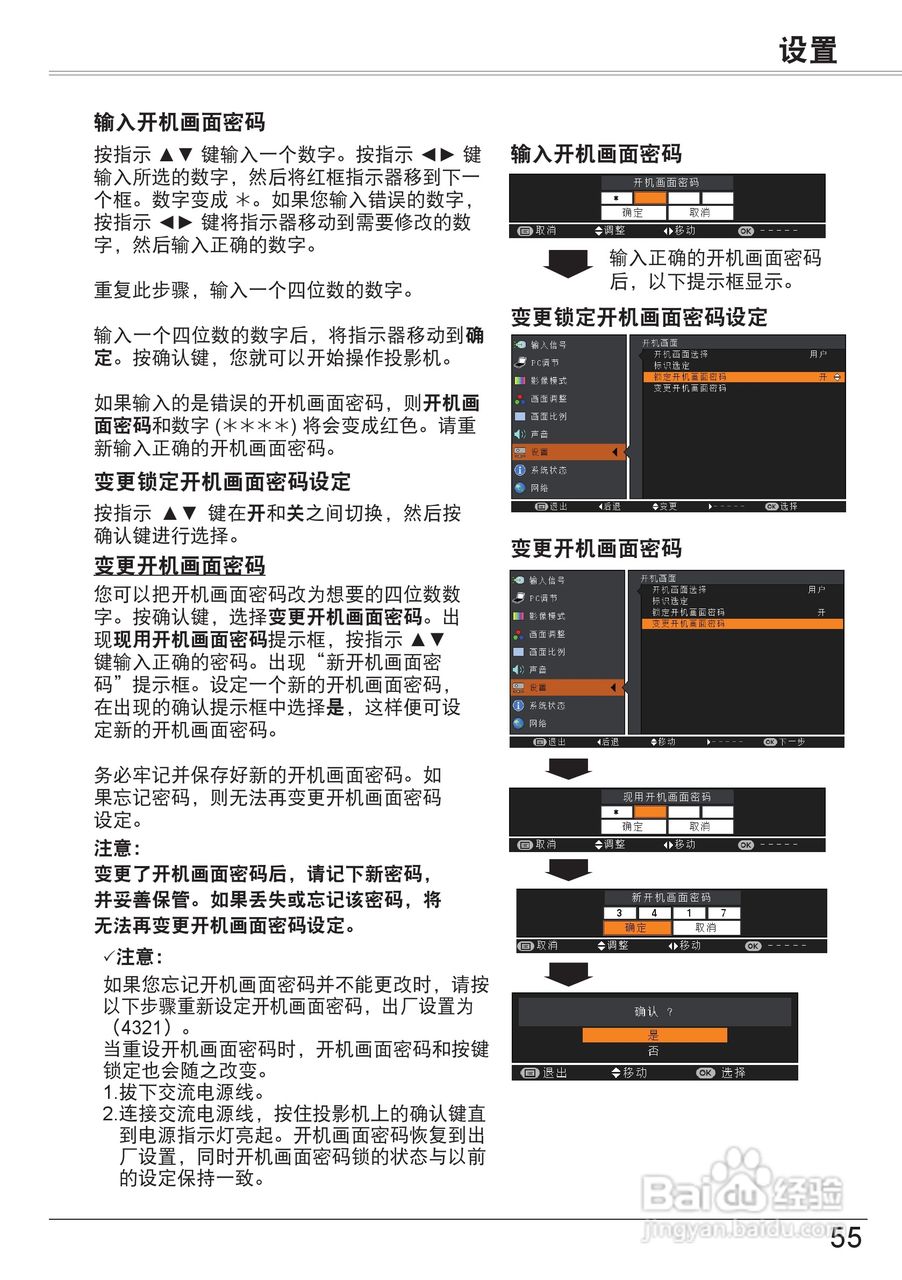 佳能LV-7290投影机使用说明书:[6]