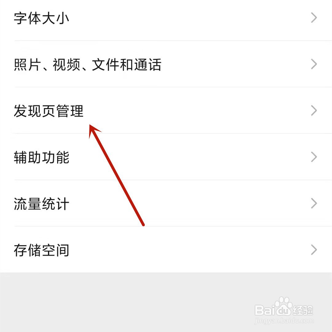朋友圈怎么隐藏