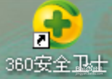 怎么关闭360安全卫士自动升级