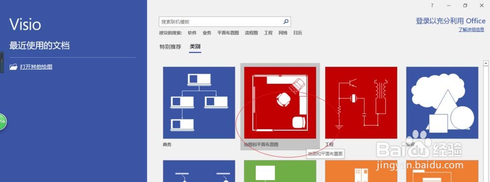 Microsoft Office Visio隐藏图层