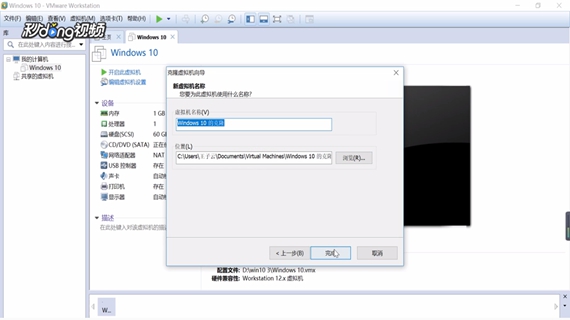 VMware如何克隆虚拟机系统