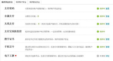 怎样开通支付宝电子工牌