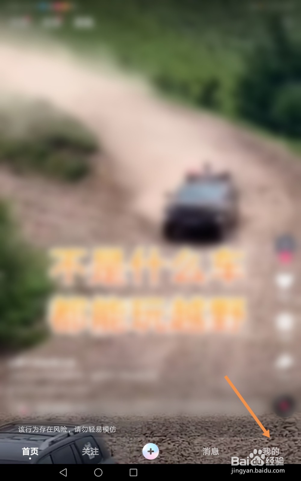 全民小视频怎么开启评论通知