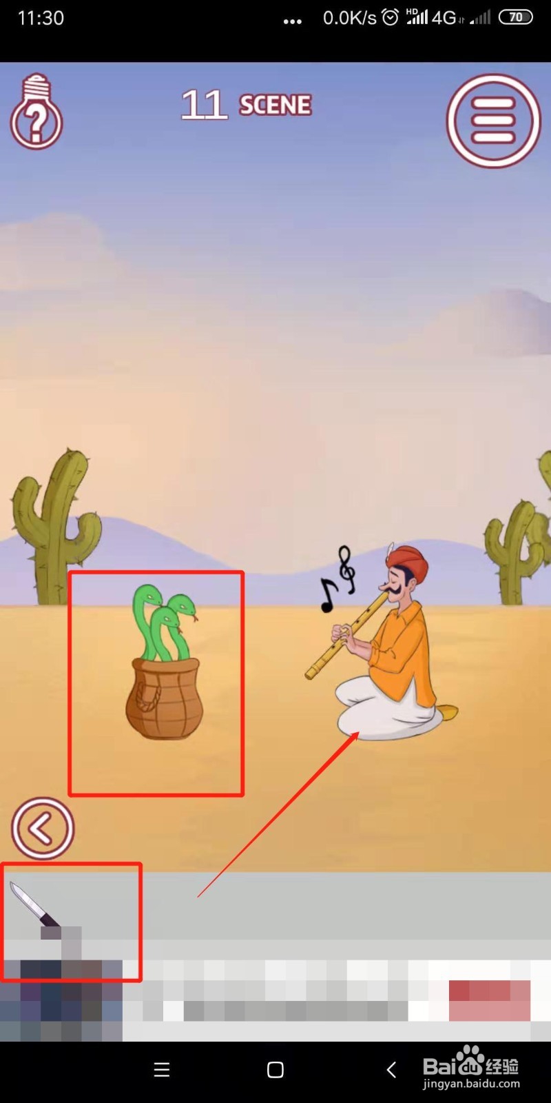 其实我是个演员攻略 第11关怎么过