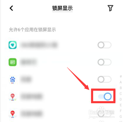 滑动解锁广告怎么删除