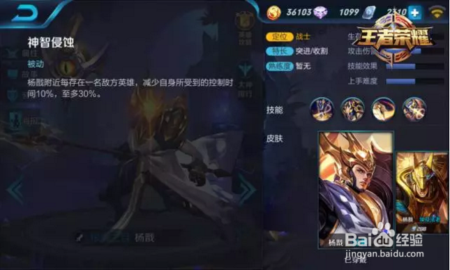 王者荣耀杨戬全方位攻略