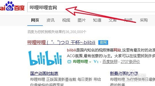 B站上怎么以倍速播放视频