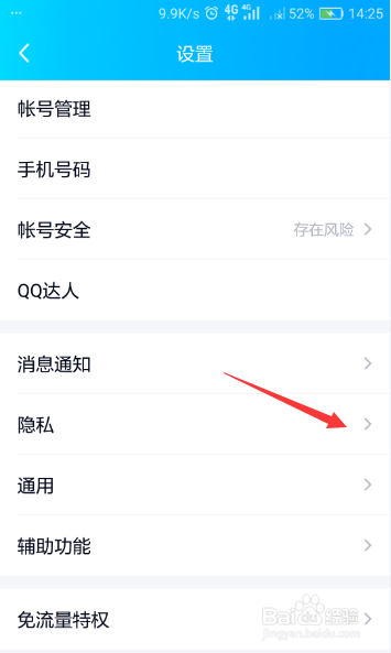 QQ空间如何批量删除说说