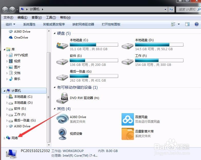 荣耀手机无数据线怎样连接电脑